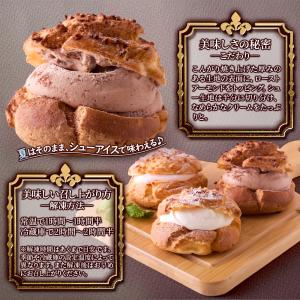 シュークリーム 6個セット 送料無料 冷凍 ス...の詳細画像4