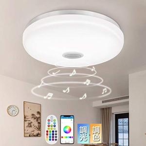 Autai スマート LED シーリングライト Bluetoothスピーカー搭載 天井照明器具 10畳 調光調色 スリープタイマー 取付簡単