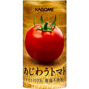 カゴメ公式 あじわうトマト125ml×30/1ケース  のし ラッピング対応不可