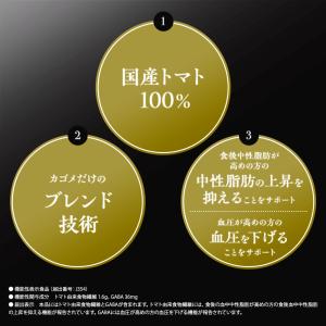 カゴメ公式 日本のトマト(トマトジュース)19...の詳細画像1