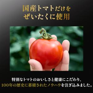 カゴメ公式 日本のトマト(トマトジュース)19...の詳細画像2