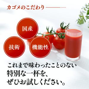 カゴメ公式 日本のトマト(トマトジュース)19...の詳細画像5