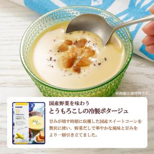 カゴメ公式 国産野菜を味わう夏の冷製ポタージュ...の詳細画像2