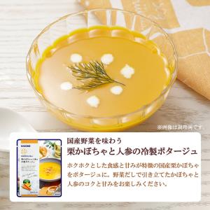 カゴメ公式 国産野菜を味わう夏の冷製ポタージュ...の詳細画像3