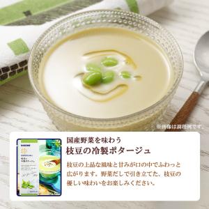 カゴメ公式 国産野菜を味わう夏の冷製ポタージュ...の詳細画像5