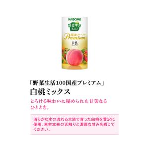 カゴメ公式 国産プレミアムセットA(つぶより野...の詳細画像4