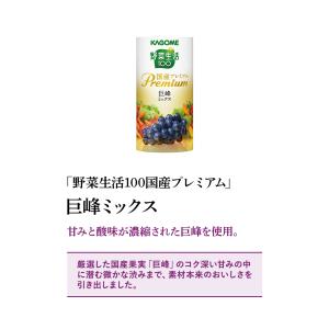 カゴメ公式 国産プレミアムセットA(つぶより野...の詳細画像5