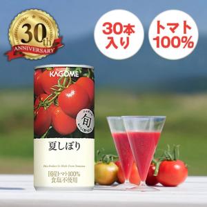 カゴメ公式 夏しぼり190g×30本／1ケース  のし ラッピング対応不可