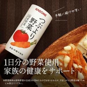 カゴメ公式 つぶより野菜(野菜ジュース) 19...の詳細画像3