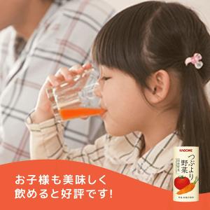 カゴメ公式 つぶより野菜(野菜ジュース) 19...の詳細画像4