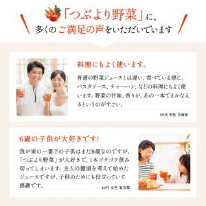 カゴメ公式 つぶより野菜(野菜ジュース) 19...の詳細画像5