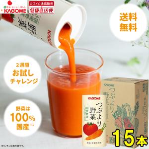 KAGOME カゴメ公式 小ぶりなつぶより野菜(野菜ジュース) 130g×30 KAGOME カゴメ公式 小ぶりなつぶより野菜(野菜ジュース) 130g×30