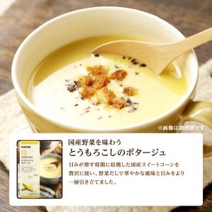 カゴメ公式 国産野菜を味わう冬のポタージュセッ...の詳細画像2