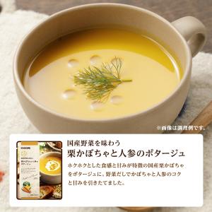 カゴメ公式 国産野菜を味わう冬のポタージュセッ...の詳細画像3