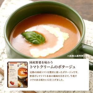 カゴメ公式 国産野菜を味わう冬のポタージュセッ...の詳細画像4