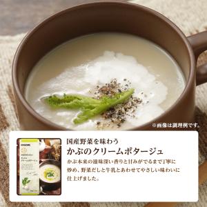 カゴメ公式 国産野菜を味わう冬のポタージュセッ...の詳細画像5