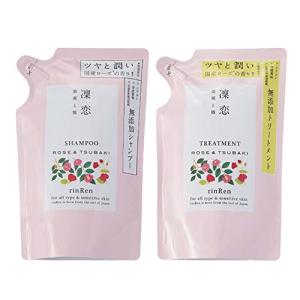 凛恋 リンレン レメディアル シャンプー＋トリートメント ローズ&ツバキ 詰め替えセット 400ml