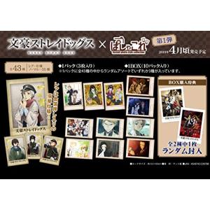 文豪ストレイドッグス ぱしゃこれ 第1弾 10個入りBOX