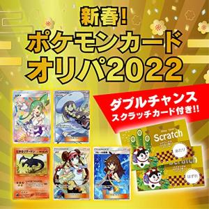 ポケモンカード ポケカ 2022 新春オリパ ダブルチャンススクラッチカード付 25th  オリパ スターバース vmaxクライマックス スター