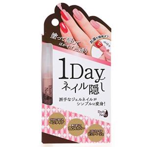 DAILY NAILLY デイリーネイリー ワンデーネイル ネイル隠し