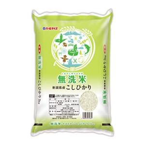 新潟県産 無洗米 コシヒカリ 5kg