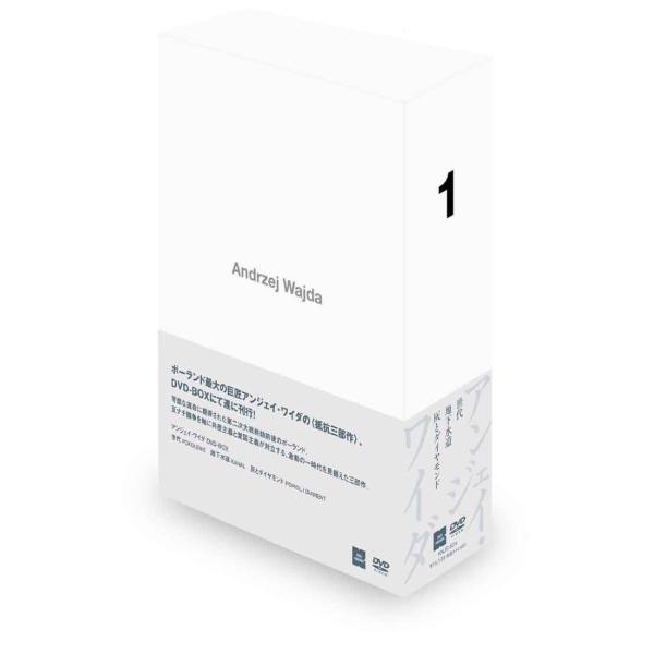 アンジェイ・ワイダ DVD-BOX 1 (世代／地下水道／灰とダイヤモンド) タデウシュ・ウォムニツ...