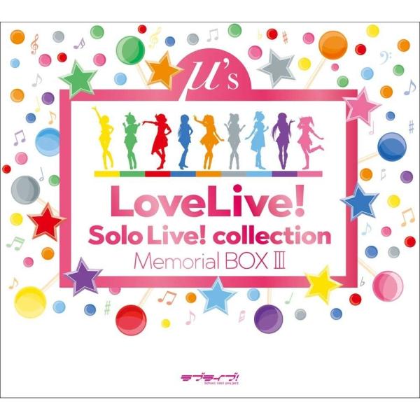 【先着特典：オリジナル マルチクロス付】μ's ラブライブ！ Solo Live! collecti...