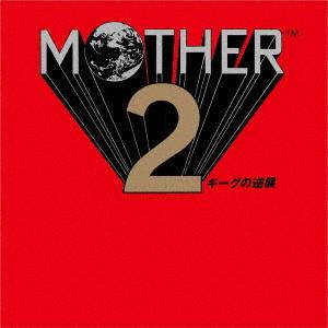 MOTHER 2 ギーグの逆襲 <完全生産限定盤...の商品画像