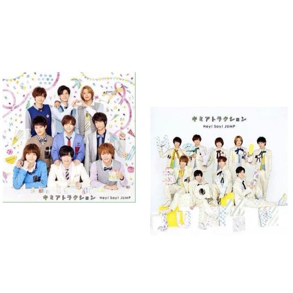 Hey!Say!JUMP キミアトラクション 初回限定盤1(CD＋DVD)+初回限定盤2(CD＋DV...