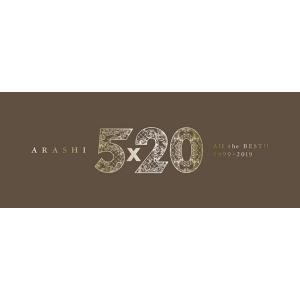 嵐 5×20 All the BEST!! 1999-2019 (初回限定盤1) (4CD+1DVD...