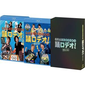 GRANRODEOの踊ロデオ! Blu-ray COMPLETE BOX(初回生産限定)(デカ缶バッジ&L判ブロマイド&特製マスクケース&特製チケットケース付)【キャンセル不可｜shopkawai2