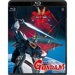 機動戦士ガンダム 逆襲のシャア [Blu-ray]【キャンセル不可】【新品未開封】【日本国内正規品】管理652N