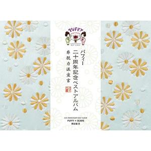 ポルノグラフィティ 20th Anniversary Special Live Box DVD (完全生産