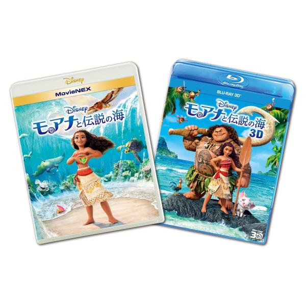 モアナと伝説の海 MovieNEXプラス3D オンライン予約限定商品 ブルーレイ3D+ブルーレイ+D...