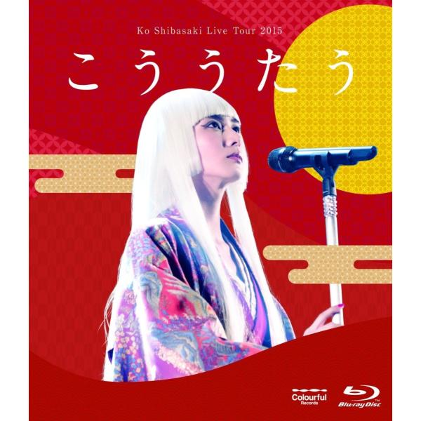 Ko Shibasaki Live Tour 2015 こううたう ［Blu-ray Disc+オリ...