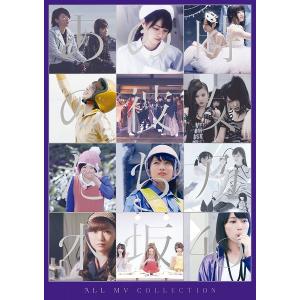 乃木坂46 ALL MV COLLECTION〜あの時の彼女...