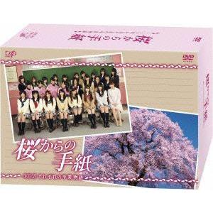 「桜からの手紙〜AKB48それぞれの卒業物語〜」通常版 DVD-BOX 【キャンセル不可】【新品未開...