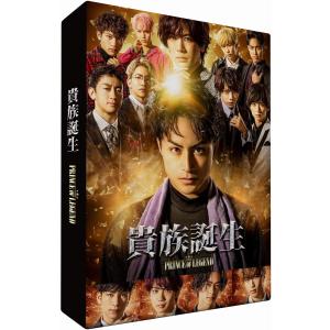 (B3サイズ・オリジナルポスター付) ドラマ「貴族誕生-PRINCE OF LEGEND-」[Blu-ray]【新品未開封】【キャンセル不可商品】NRUK-3-799｜shopkawai2