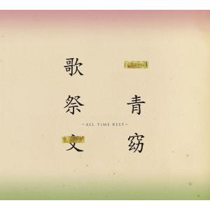 n-buna 花と水飴、最終電車 初回限定盤 CD : EastRiverrr-shop - 通販