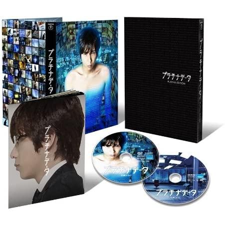 プラチナデータ DVD プラチナ・エディション 二宮和也 鈴木保奈美 生瀬勝久 【キャンセル不可】【...