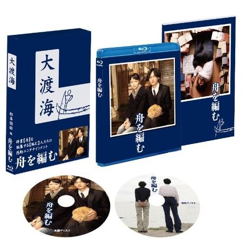 舟を編む 豪華版 Blu-ray 初回限定生産 2枚組 ブルーレイ 封入特典(特製アウターケース ブ...