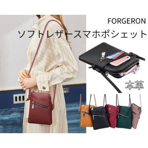 FORGERON 本革 ソフトレザースマホポシェ...の商品画像