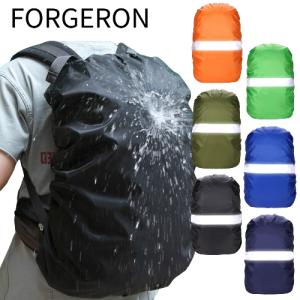 FORGERON 横ライン反射光ライン付レインカバー ナスカン収納ポーチ付き 20L〜40L対応 リュック防水カバー バックパック用レインカバー ザックカバー 雨用 [529R]