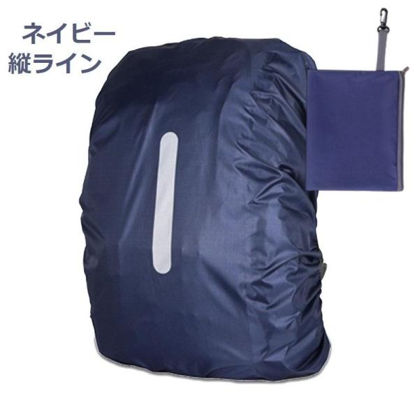 FORGERON 縦ライン反射光ストラップ付レインカバー ナスカン収納ポーチ付き 20L〜40L対応...