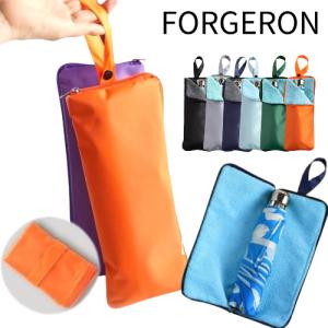 FORGERON 折りたたみ傘カバー マイクロファイバー アンブレラカバー 28cm 34cm 38cm 折り畳み傘入れ 折り畳み傘カバー 傘収納 傘ホルダー ケース 吸水 [664R]