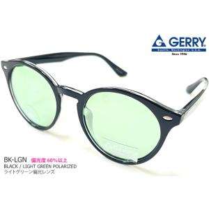 GERRY ジェリー　偏光サングラス　ライトグリーン偏光レンズ　ユニセックス　サングラス　G1021-BK-LGN｜shopkazu