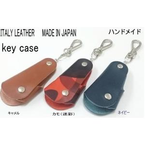 イタリアンレザー　4連キーケース　MADE IN JAPAN ハンドメイド  イタリアレザー