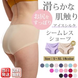 ショーツ レディース 綿 シームレス 下着 アイスシルク生地