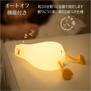 アヒルライト ナイトライト ランプ 授乳 アヒ...の詳細画像5