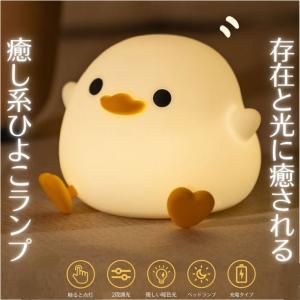 ナイトライト アヒルライト ランプ 授乳 アヒ...の詳細画像2